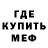 МЕТАДОН кристалл Alan Feng