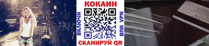 Купить  Белогорск  КОКАИН Эквадор 