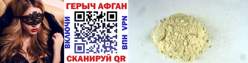 ГЕРОИН Heroin  Купить где  Белогорск 