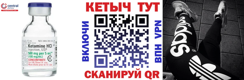 Кетамин ketamine Белогорск