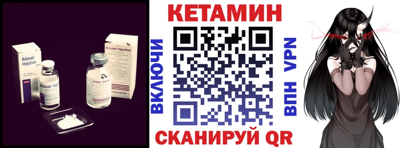 Купить  Белогорск  КЕТАМИН ketamine 