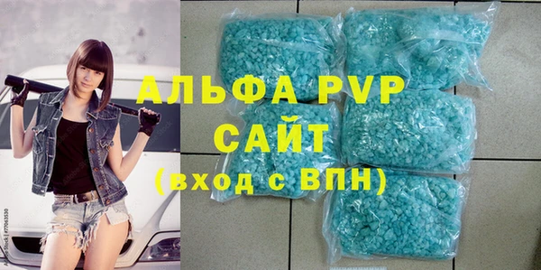 альфа пвп Верея