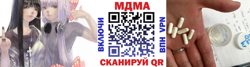 МДМА Molly Купить Белогорск