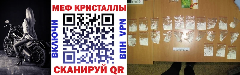 Купить где  Белогорск  МЯУ-МЯУ кристаллы 