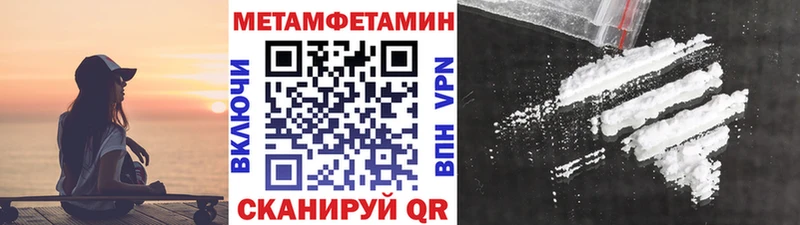 МЕТАМФЕТАМИН винт  Купить  Белогорск 