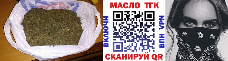ТГК THC oil  Купить где  Белогорск 
